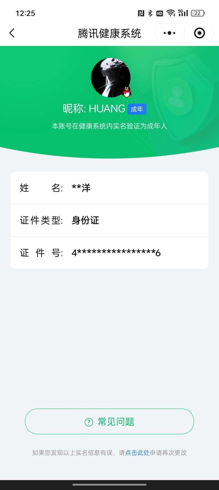 王者荣耀账号安卓QQ【精品号手慢无】购买即可换绑，王者印记14，贵9性价比号，星币4413，鲜花110，改名卡12，荣耀