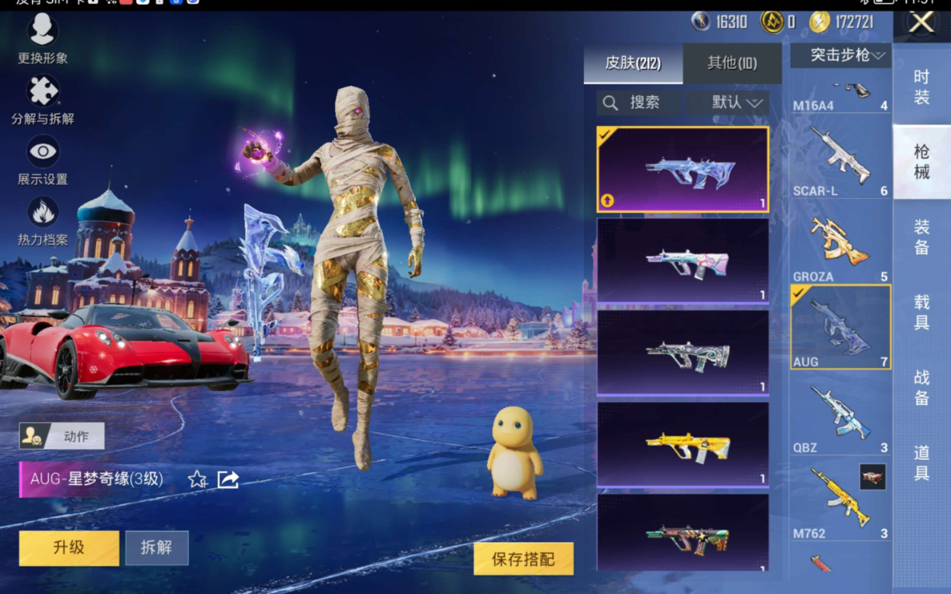 HPQM4154224和平精英账号详情图12