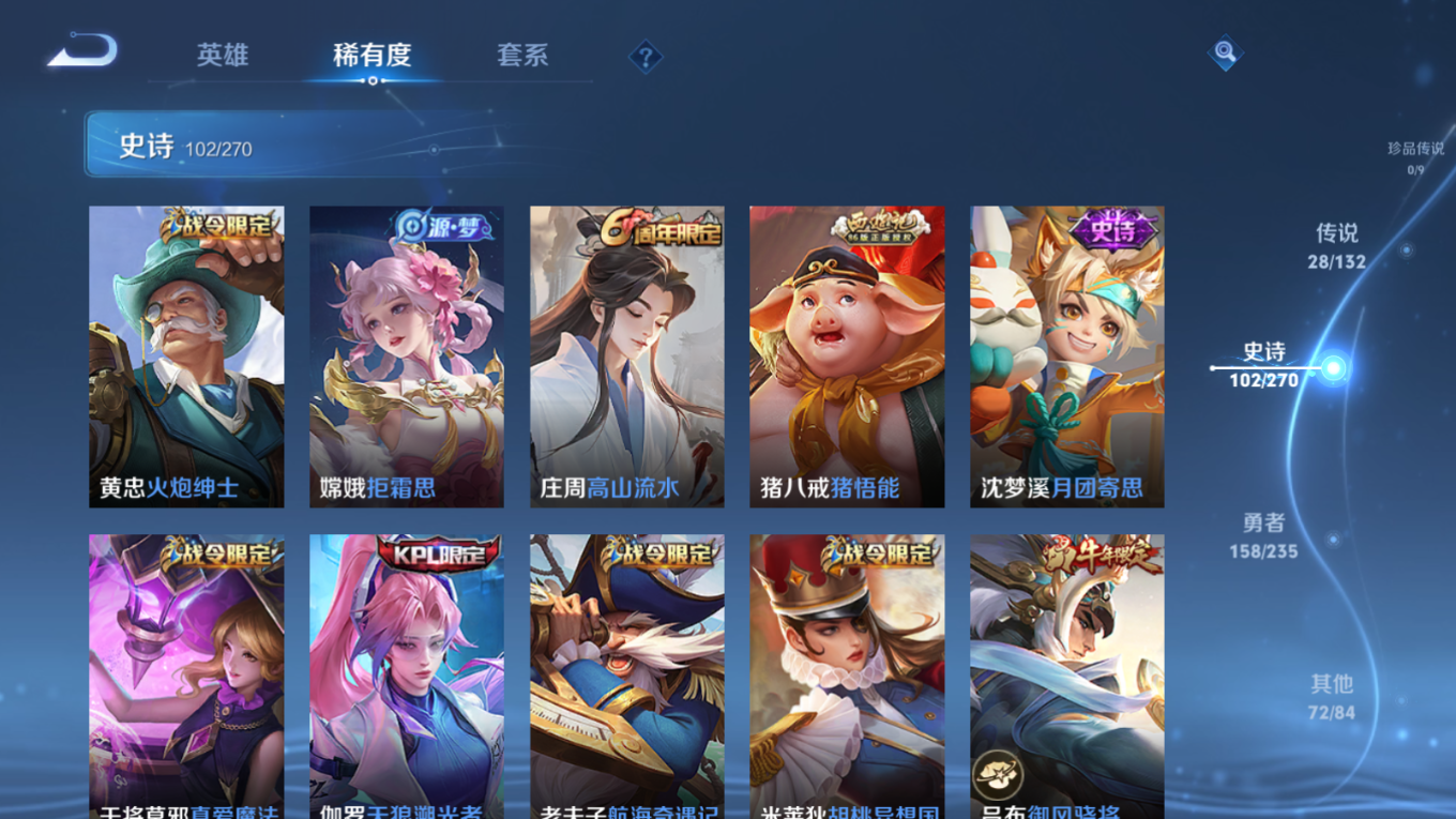 WZQM4274688王者荣耀账号详情图15