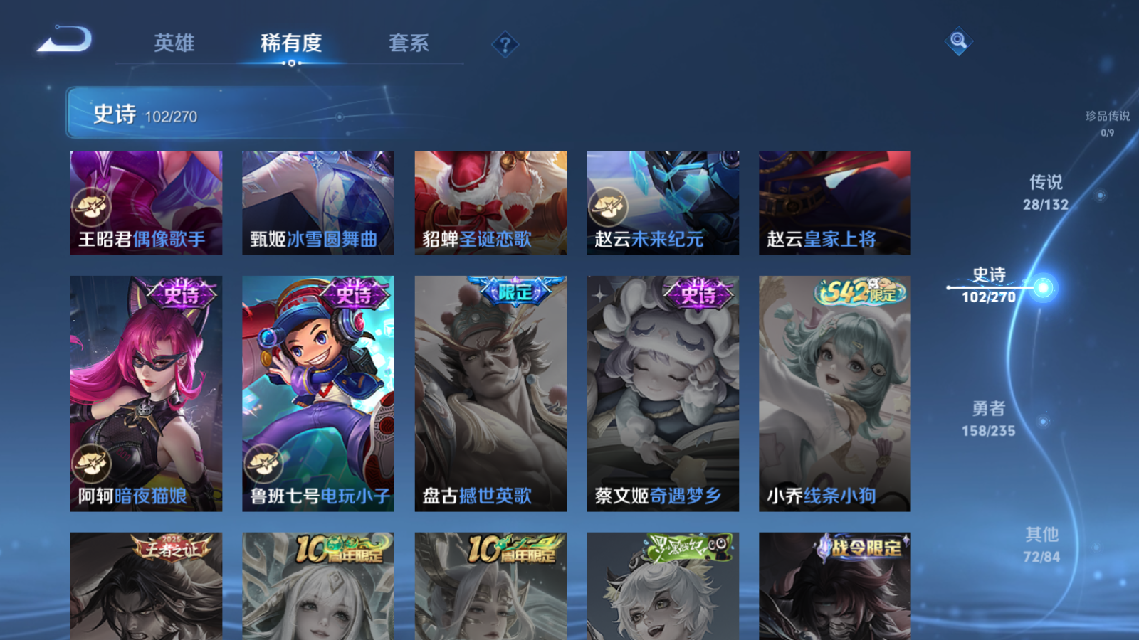 WZQM4274688王者荣耀账号详情图22