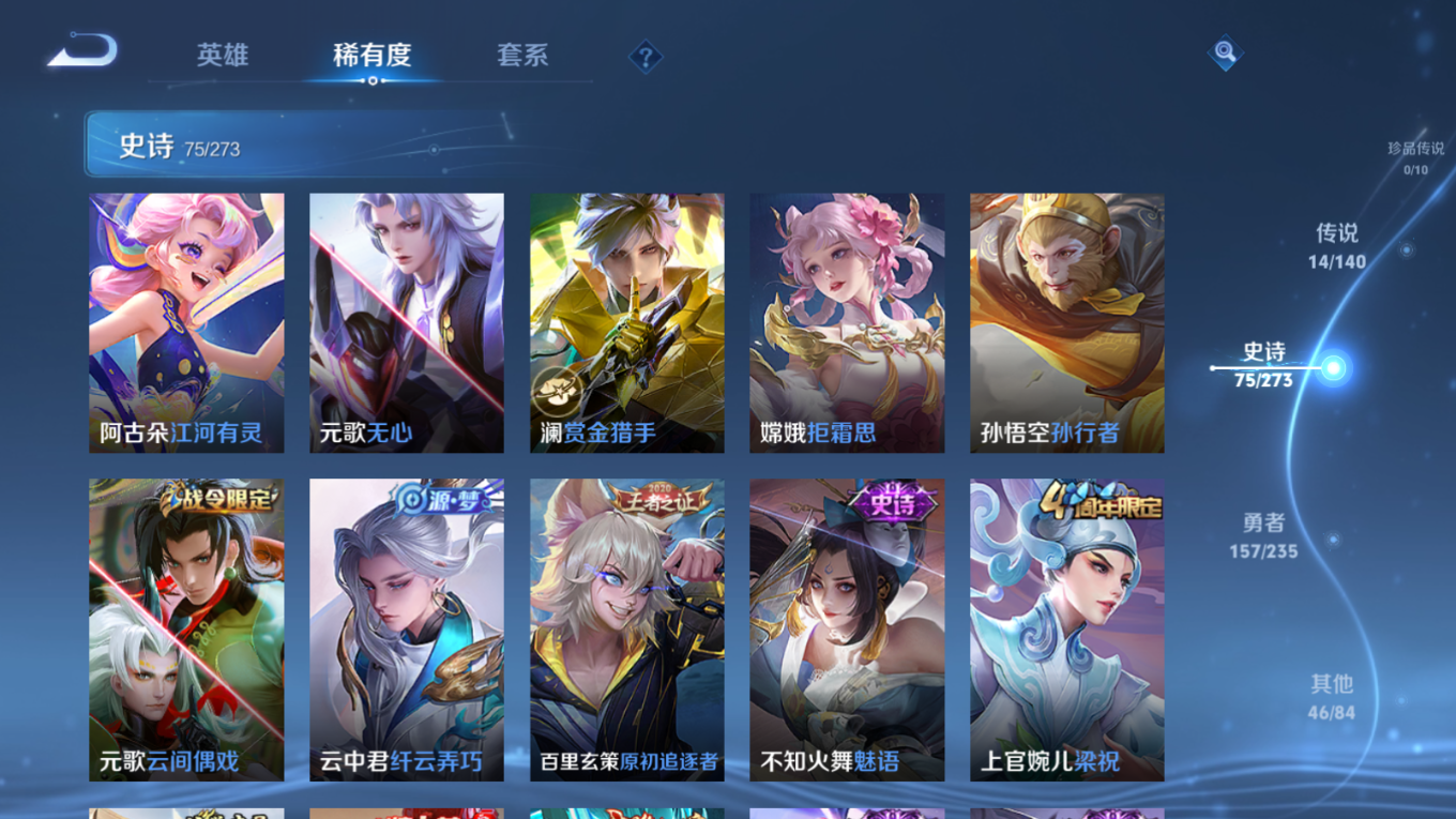 WZQM4274705王者荣耀账号详情图13