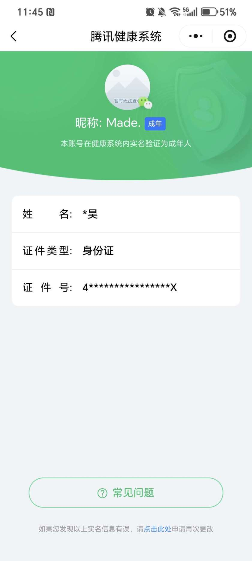 王者荣耀账号安卓VX实名: 可修改 贵族等级: V9 英雄数: 129 皮肤数: 206 荣耀水晶: 武则天,倪克斯神谕