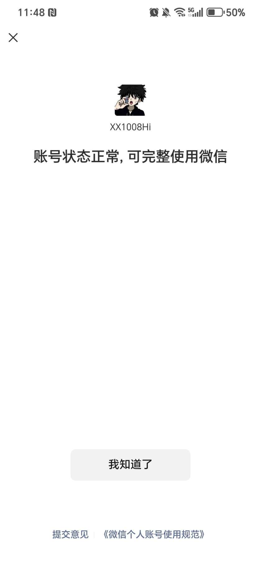 WZQM4289909王者荣耀账号详情图3