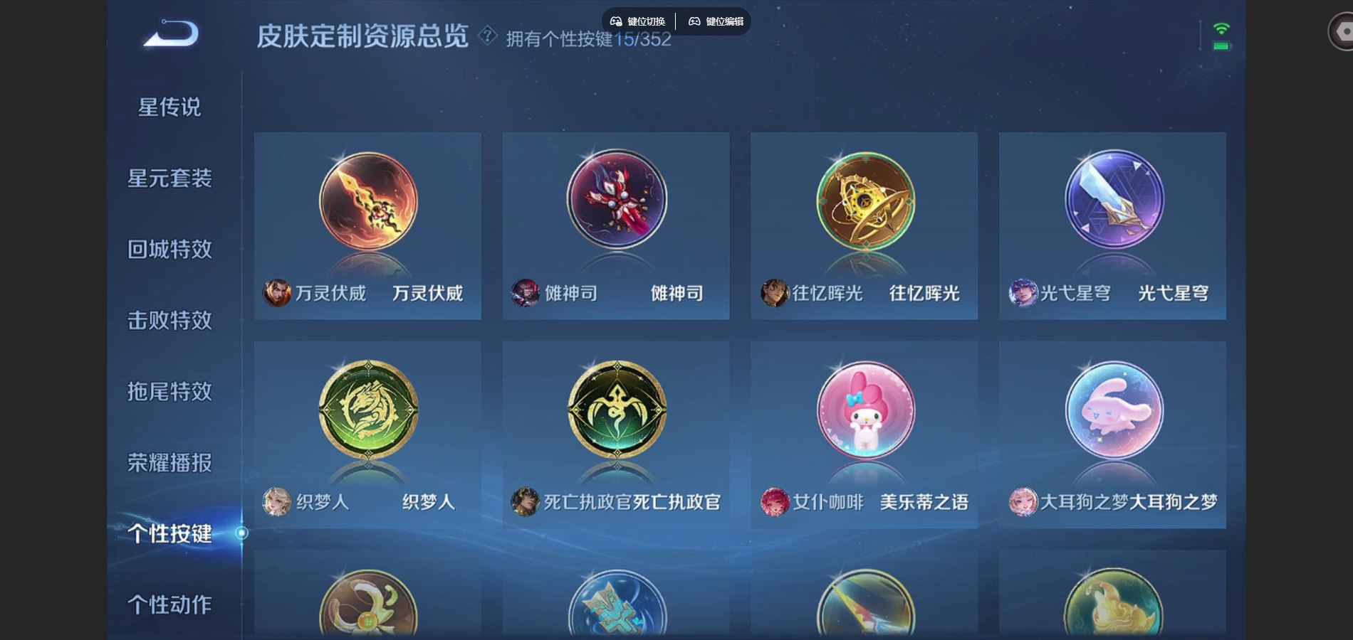 WZQM4274728王者荣耀账号详情图22