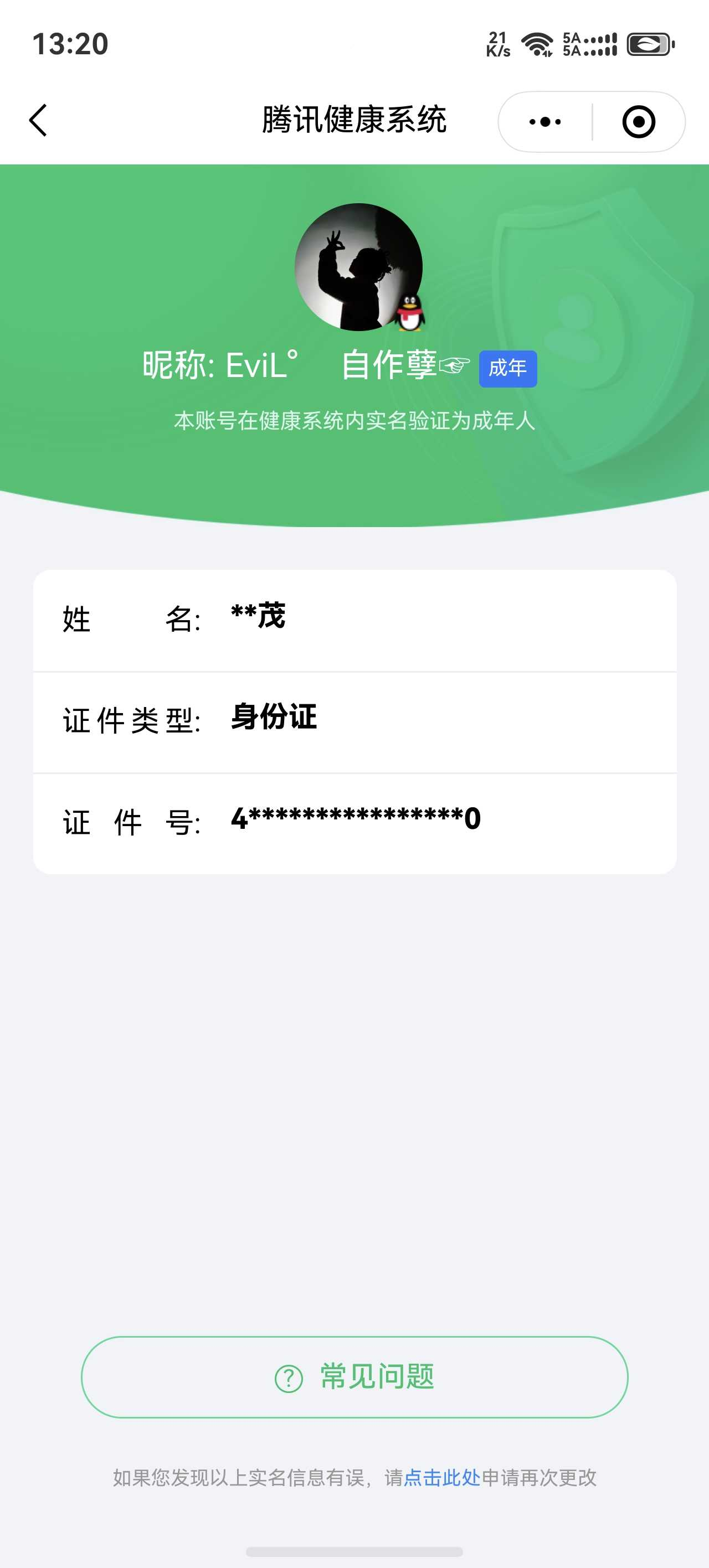 王者荣耀账号安卓QQ【精品号手慢无】可换绑 V7打野号 2典藏  4传说 83史诗 无限飓风号,全息碎影 龙胆,至尊宝 地狱火,地狱之眼 夺宝157次 星币5000+