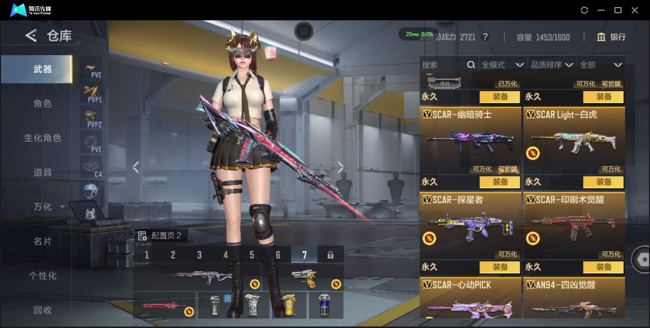 CFMQM424913枪战王者账号详情图23