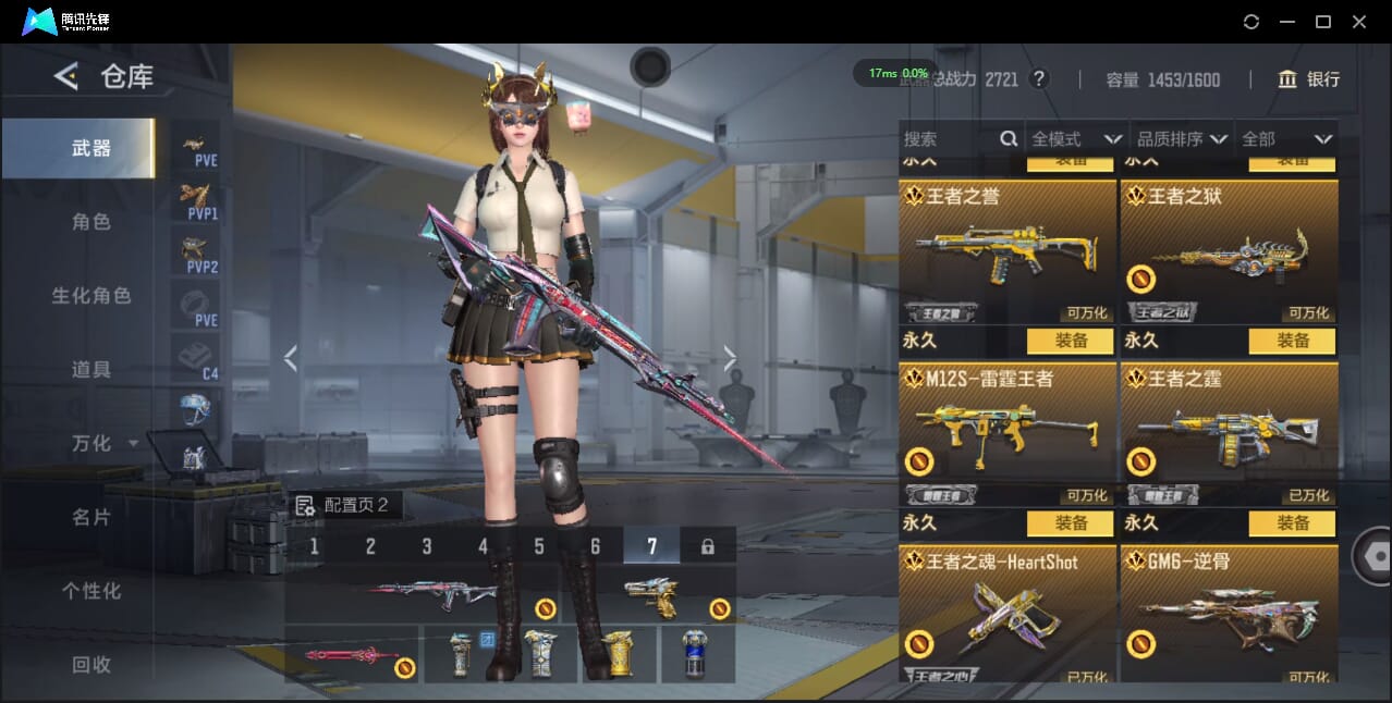 CFMQM424913枪战王者账号详情图17