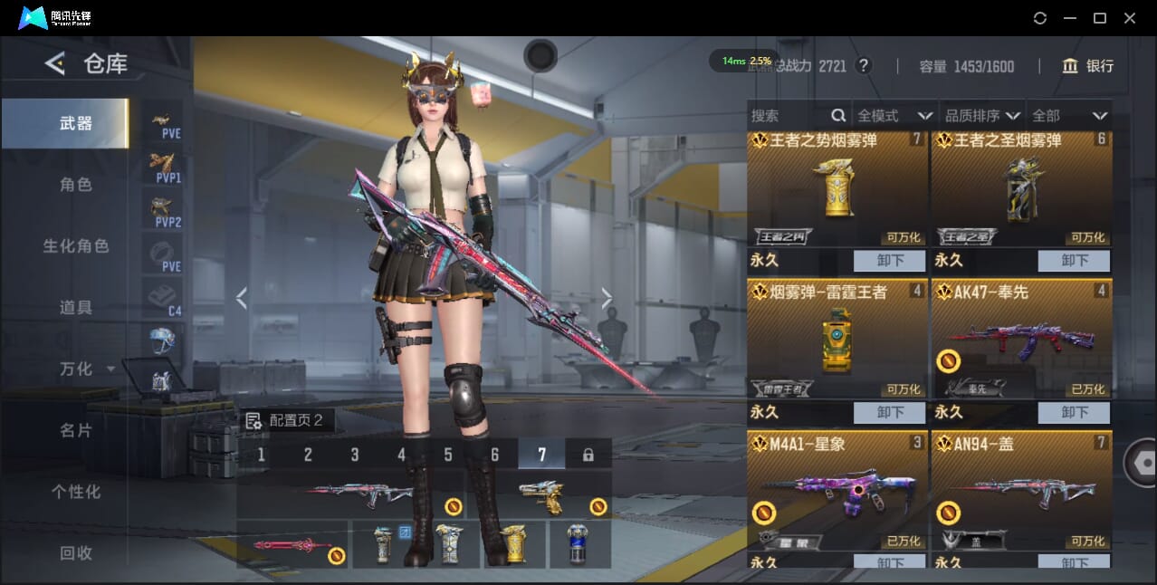 CFMQM424913枪战王者账号详情图11