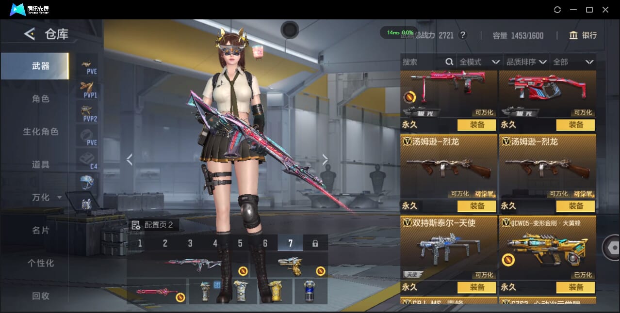 CFMQM424913枪战王者账号详情图30