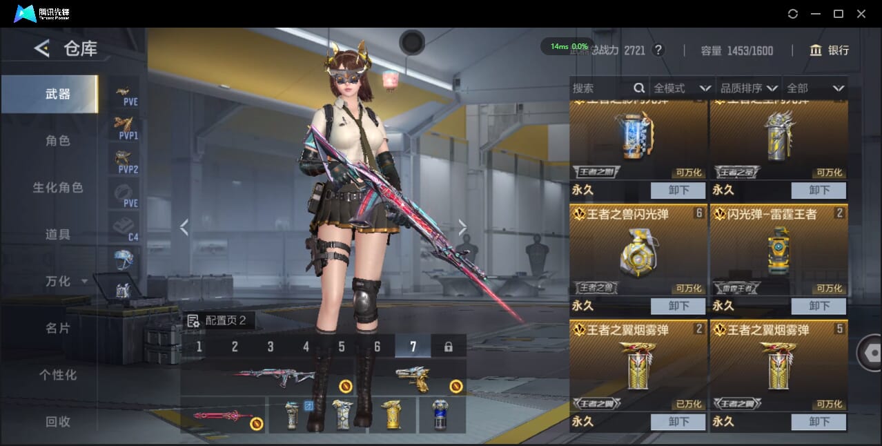 CFMQM424913枪战王者账号详情图10