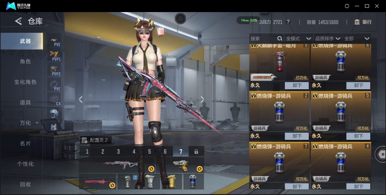 CFMQM424913枪战王者账号详情图13