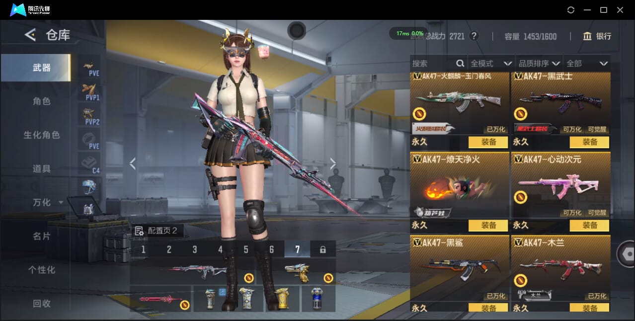 CFMQM424913枪战王者账号详情图20