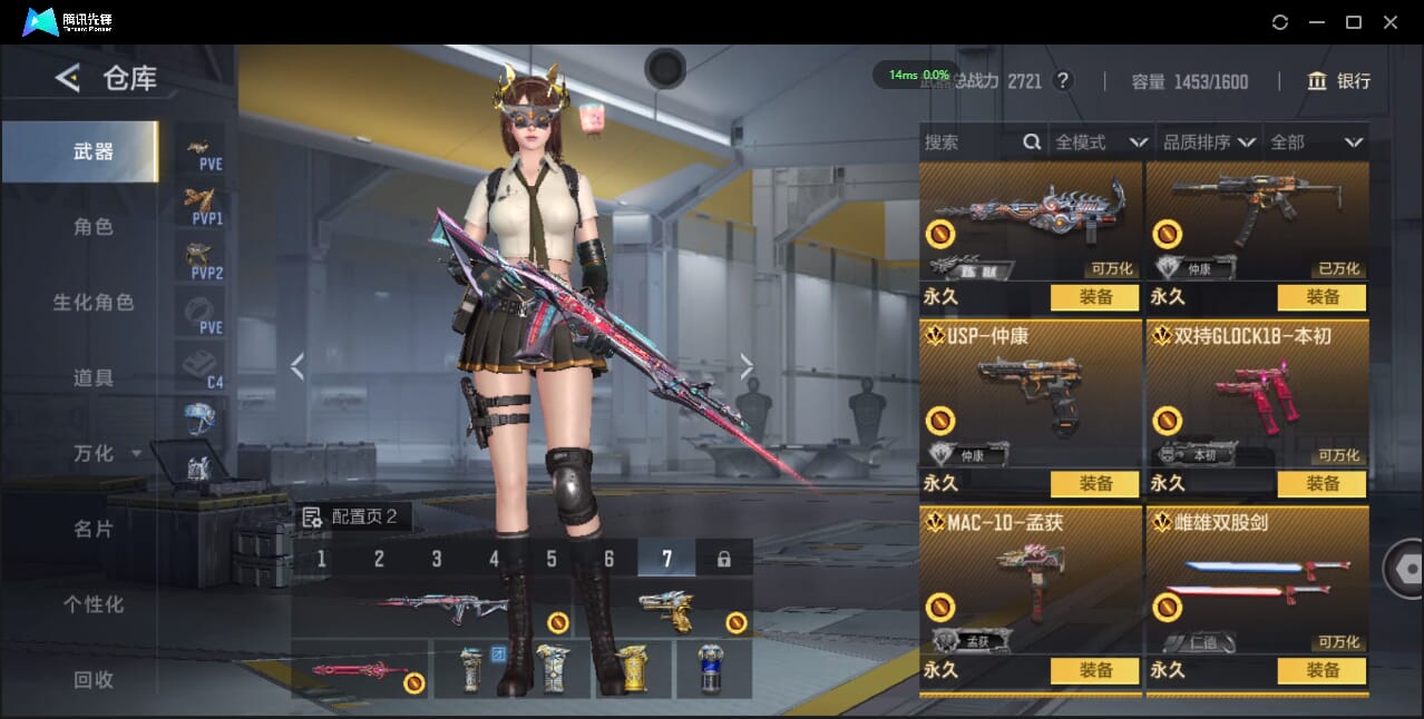 CFMQM424913枪战王者账号详情图18