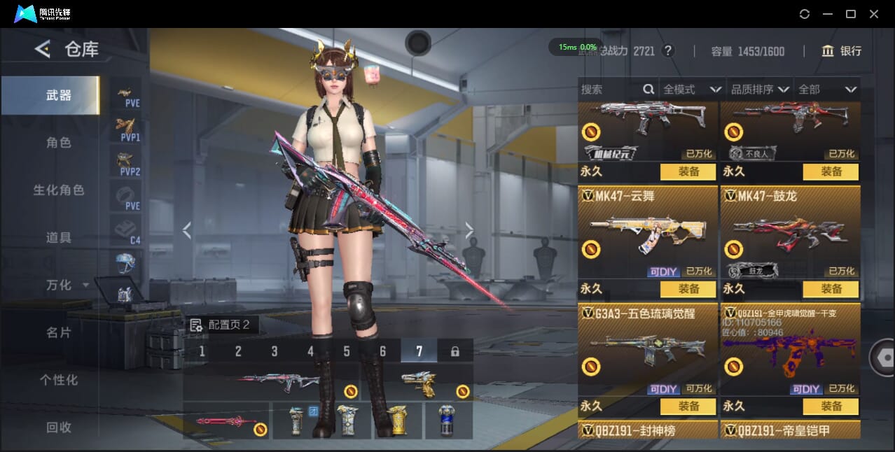 CFMQM424913枪战王者账号详情图26