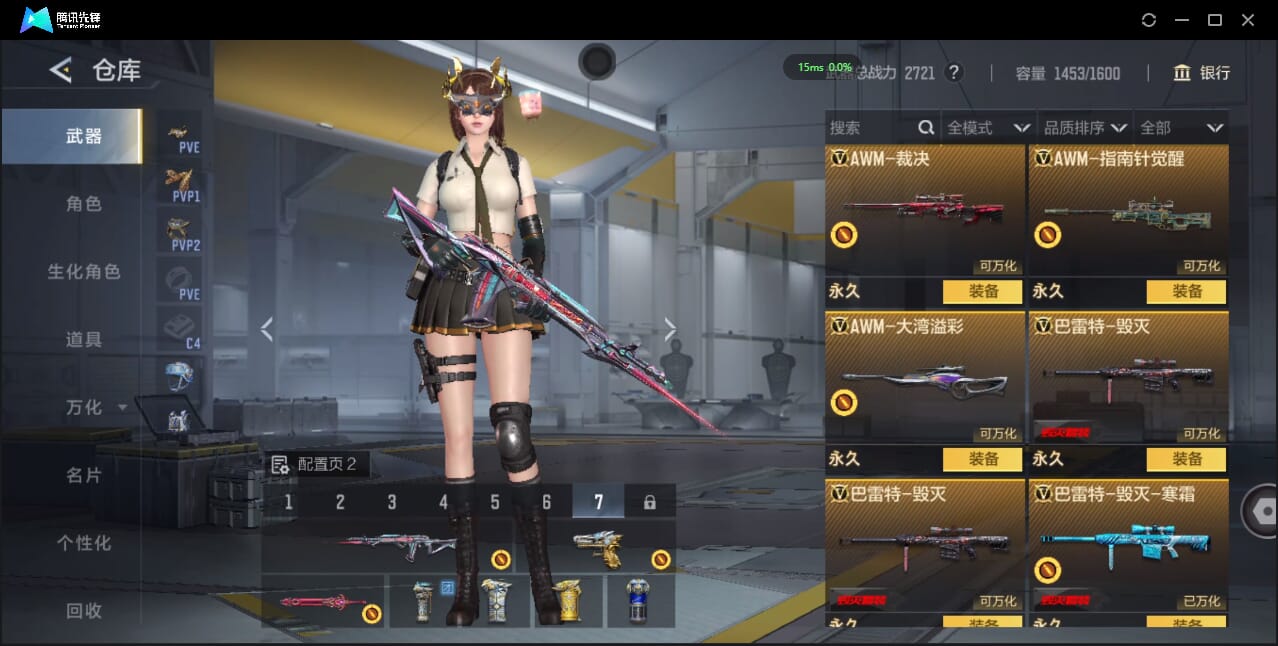 CFMQM424913枪战王者账号详情图27