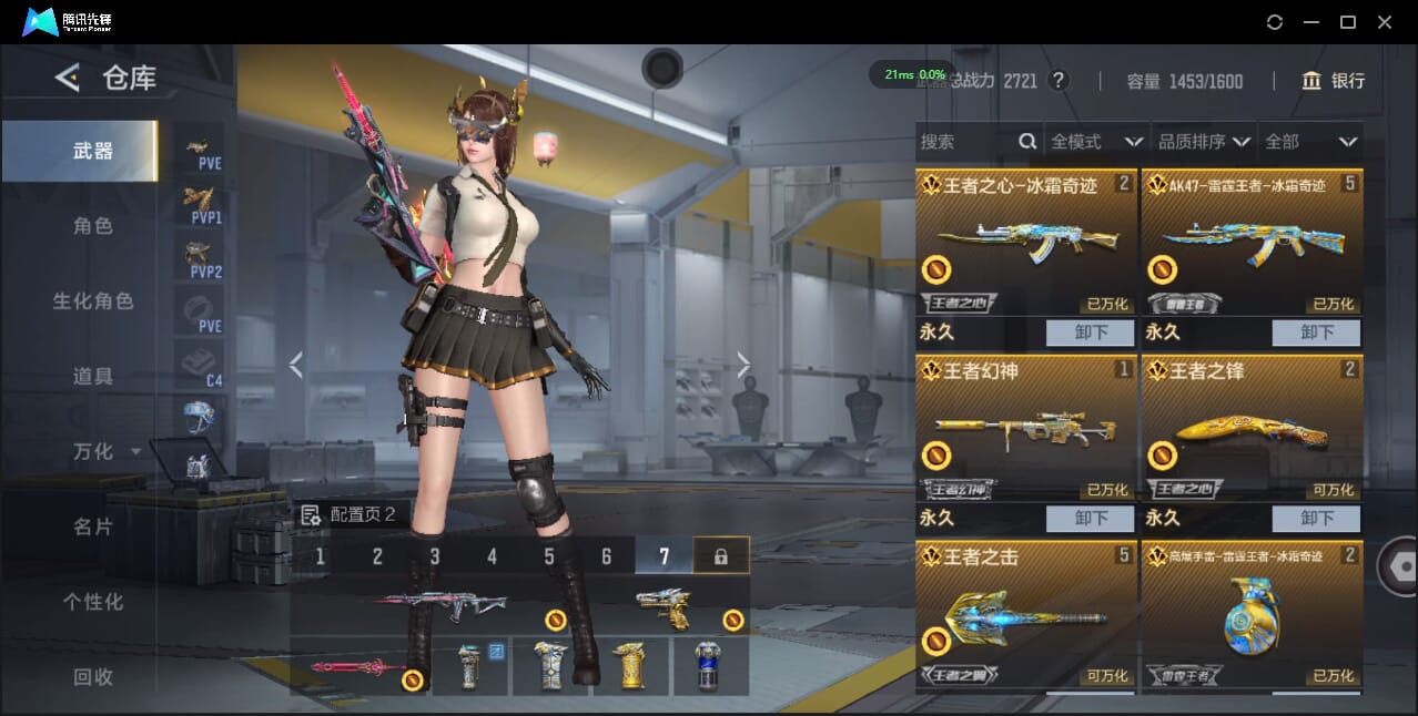 CFMQM424913枪战王者账号详情图9