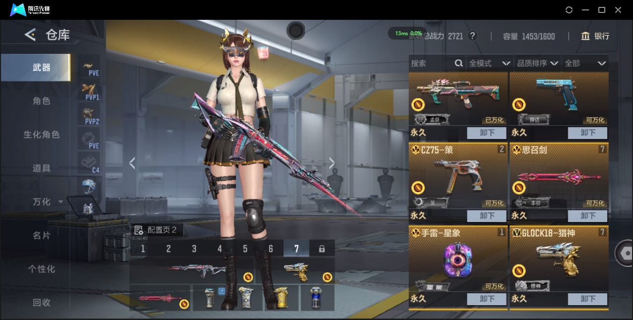 CFMQM424913枪战王者账号详情图12