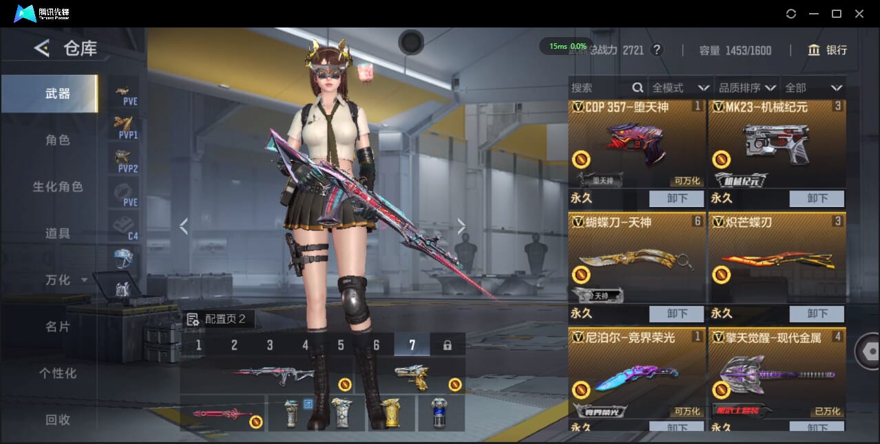 CFMQM424913枪战王者账号详情图14