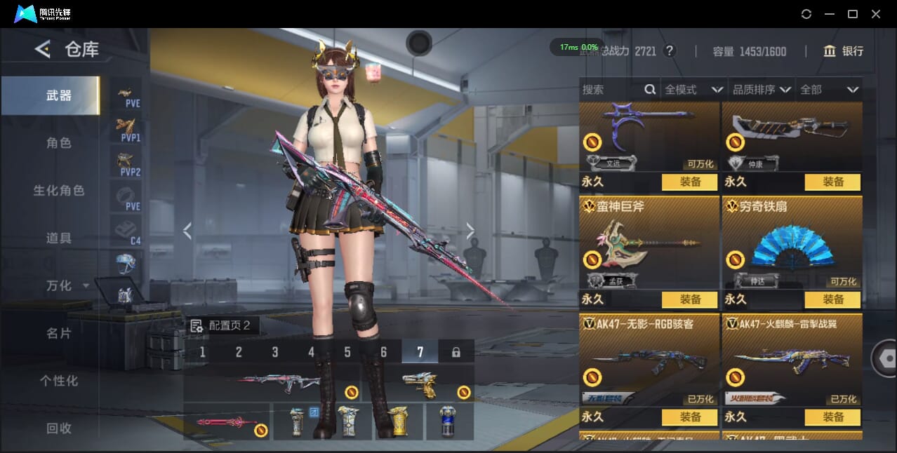 CFMQM424913枪战王者账号详情图19