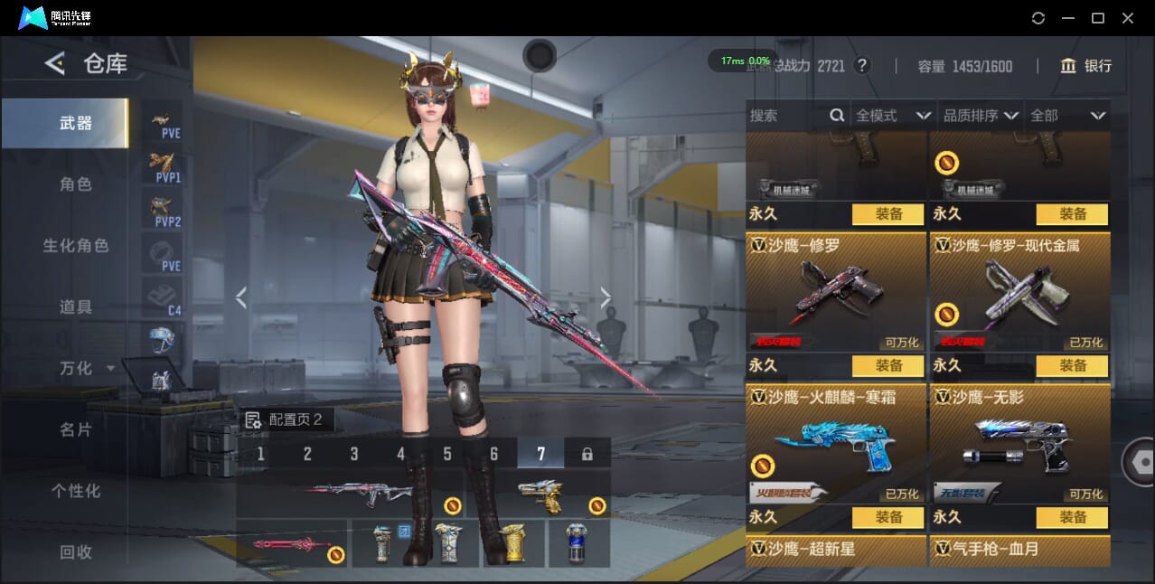 CFMQM424913枪战王者账号详情图33