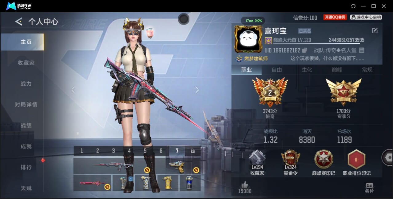 CFMQM424913枪战王者账号详情图5