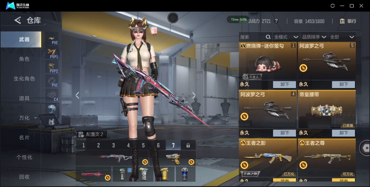 CFMQM424913枪战王者账号详情图16