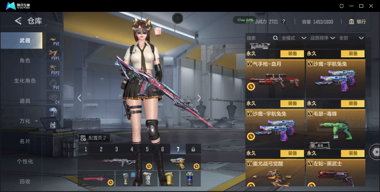 CFMQM424913枪战王者账号详情图34