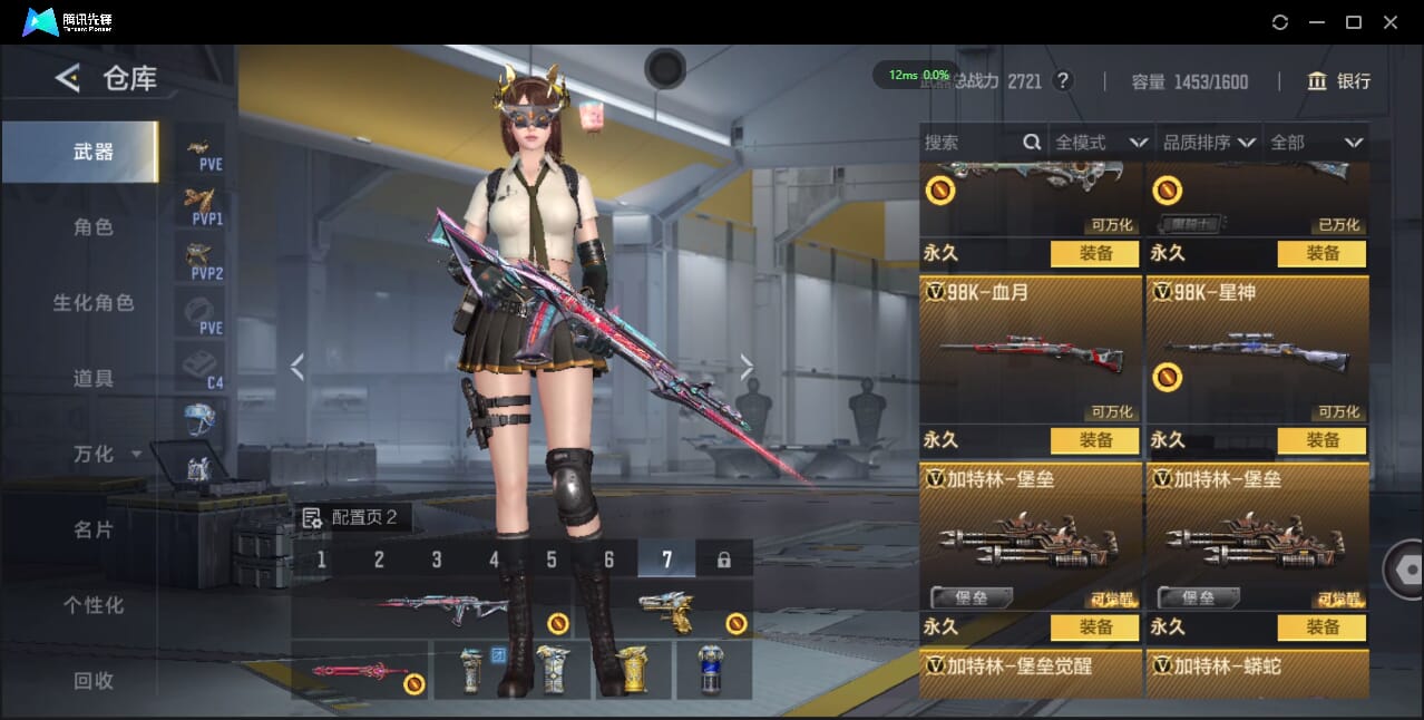 CFMQM424913枪战王者账号详情图28