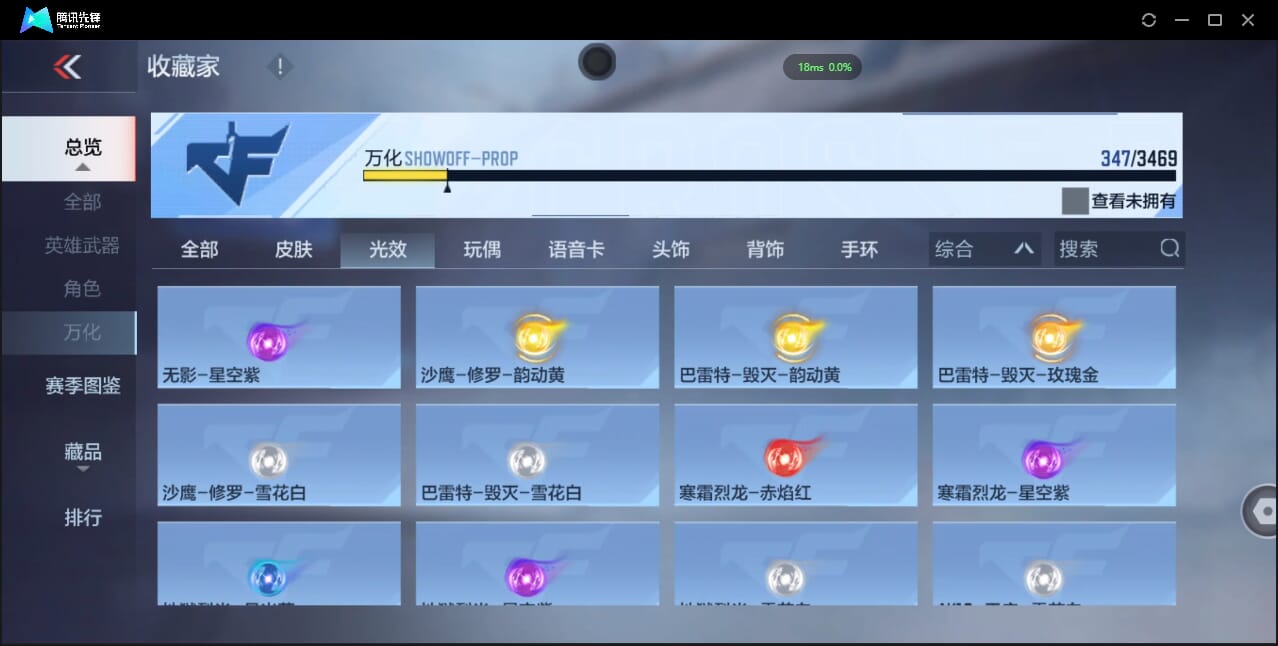 CFMQM424913枪战王者账号详情图53