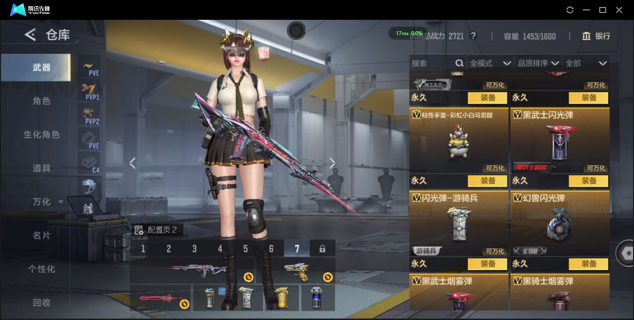 CFMQM424913枪战王者账号详情图40