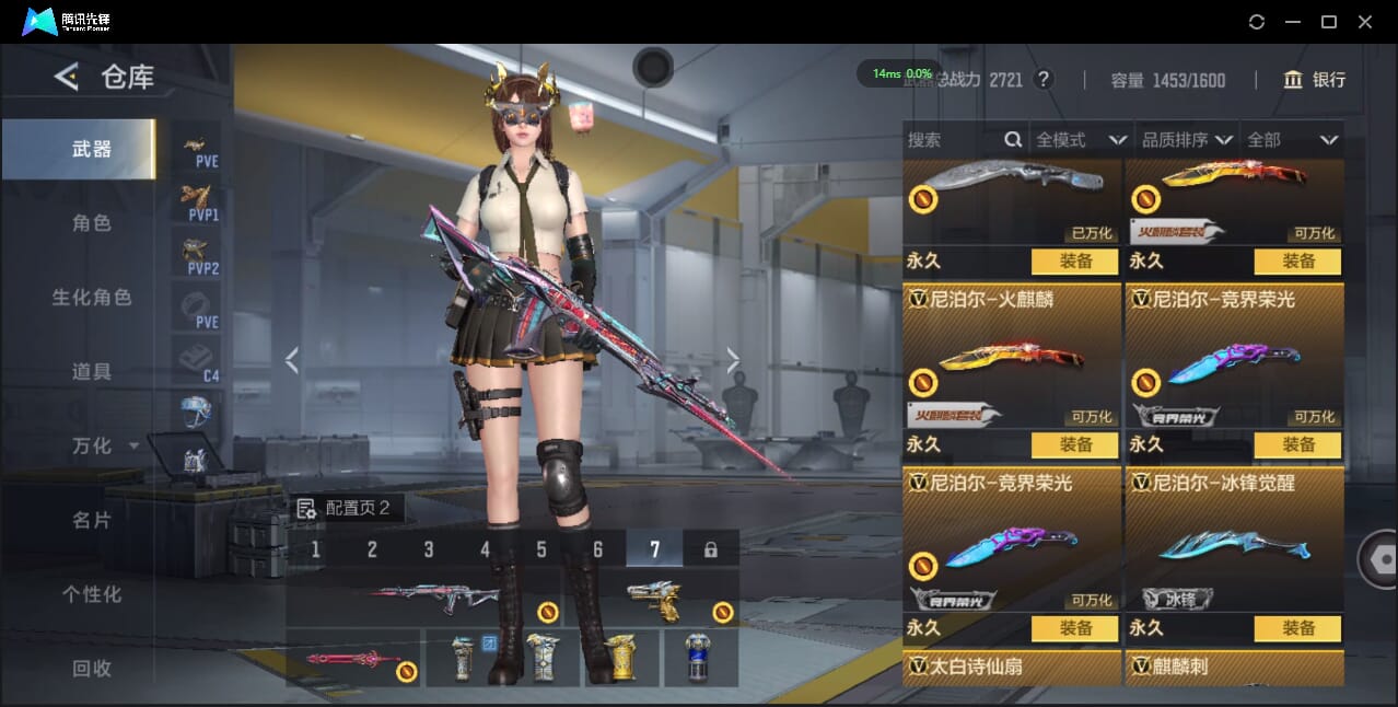 CFMQM424913枪战王者账号详情图36