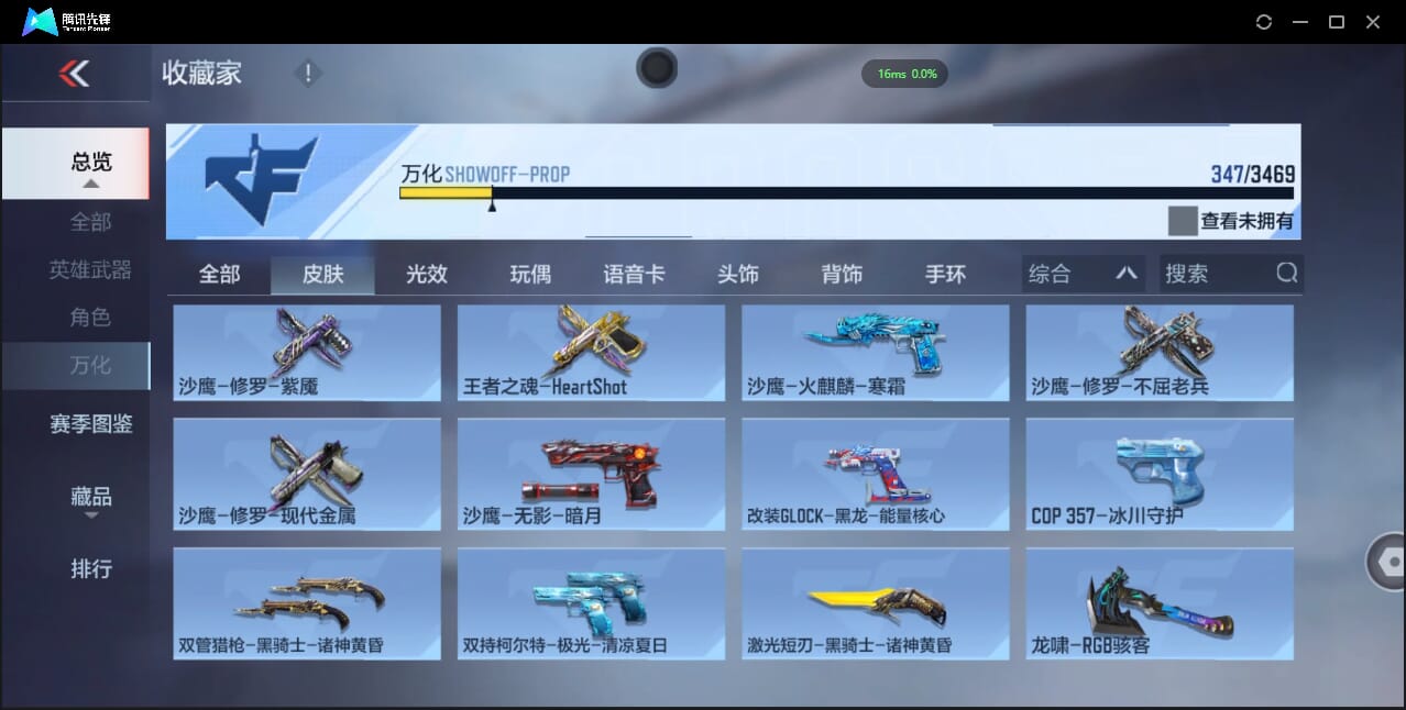 CFMQM424913枪战王者账号详情图48