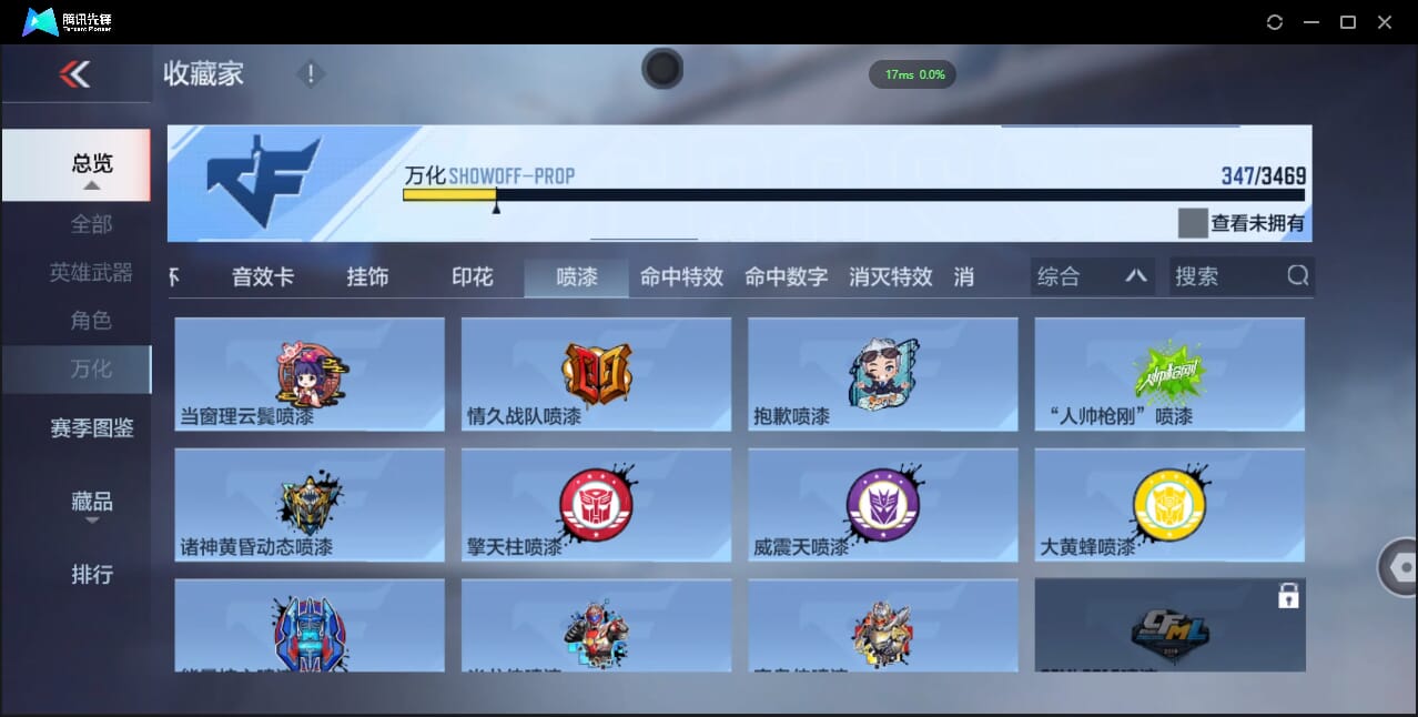 CFMQM424913枪战王者账号详情图58