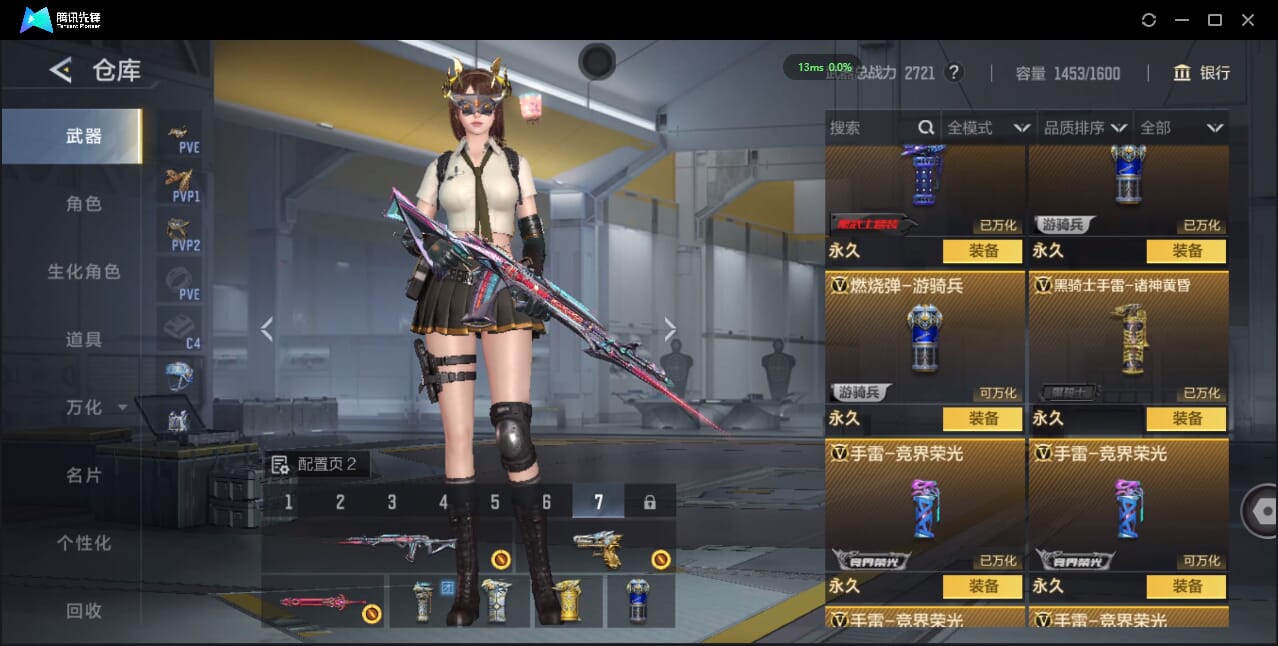 CFMQM424913枪战王者账号详情图39