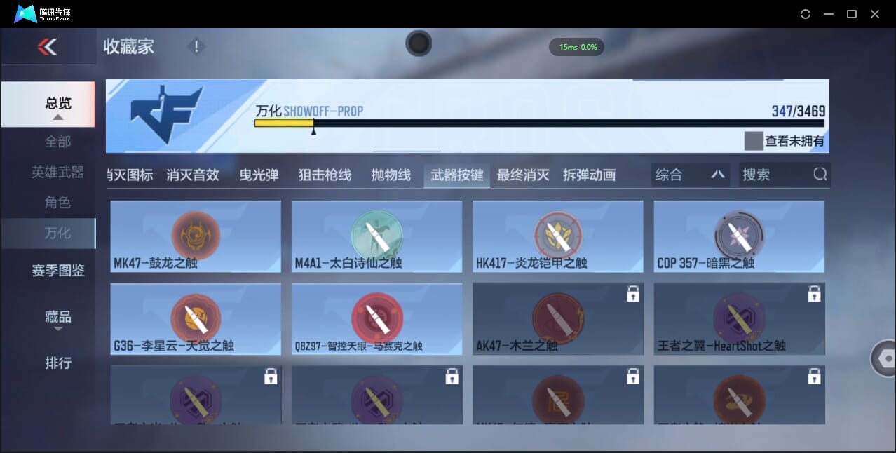 CFMQM424913枪战王者账号详情图66