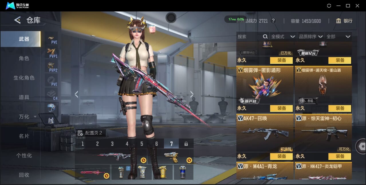 CFMQM424913枪战王者账号详情图41