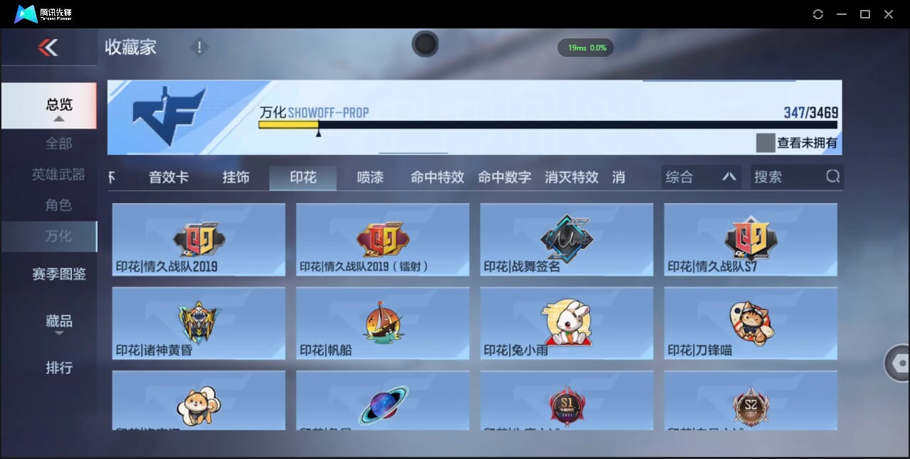 CFMQM424913枪战王者账号详情图57