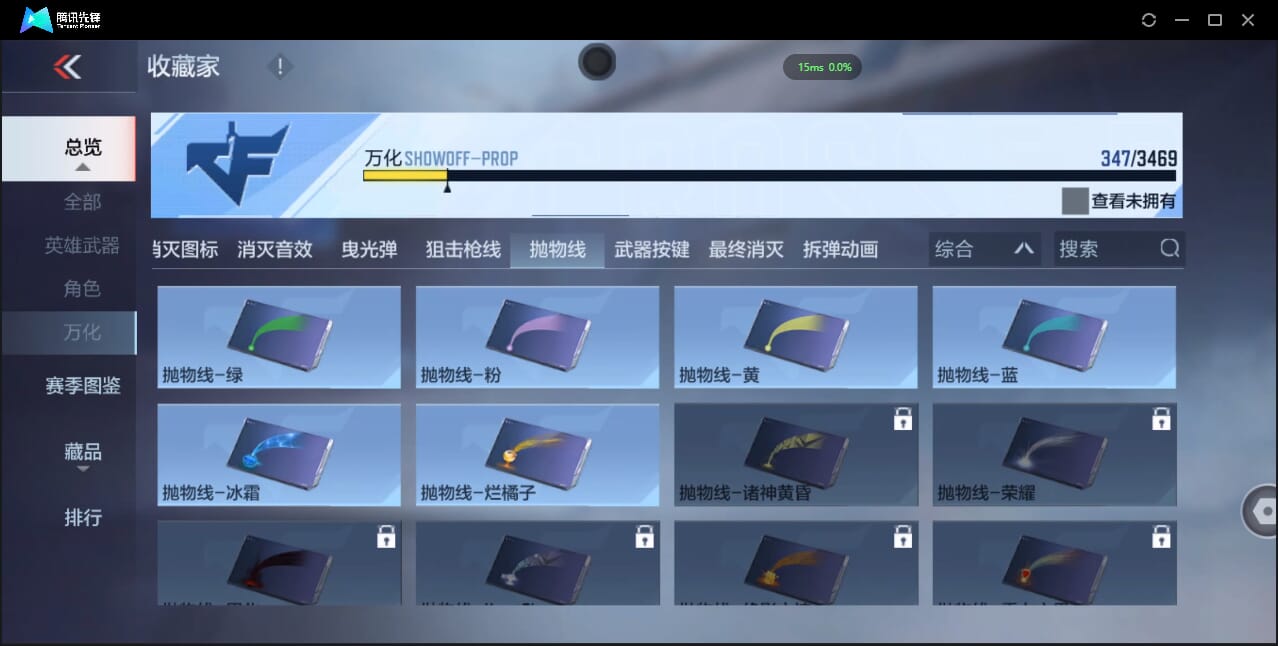 CFMQM424913枪战王者账号详情图65