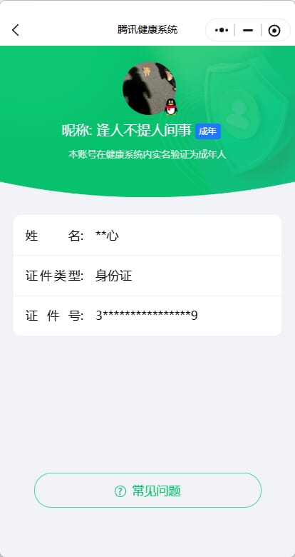 CFMQM424913枪战王者账号详情图76