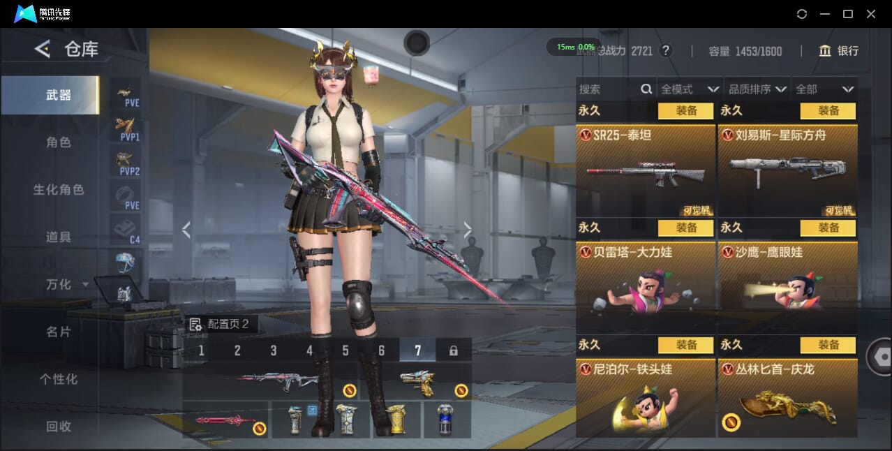 CFMQM424913枪战王者账号详情图44