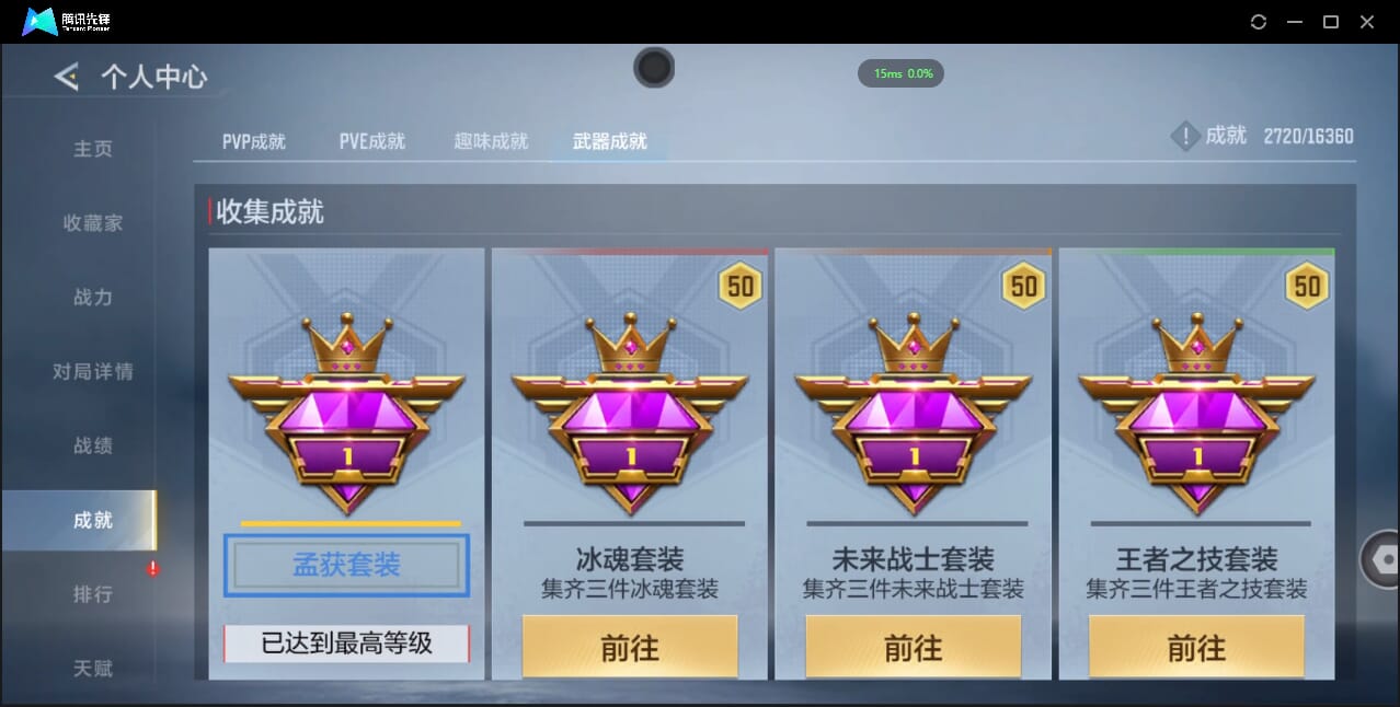 CFMQM424913枪战王者账号详情图74