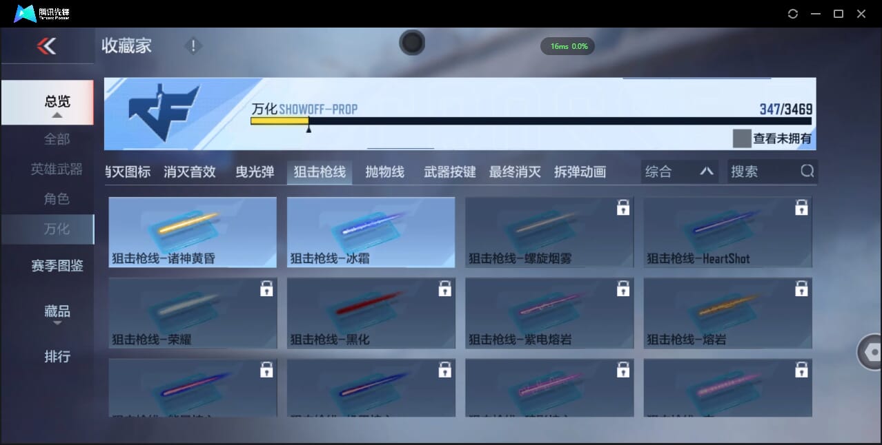 CFMQM424913枪战王者账号详情图64