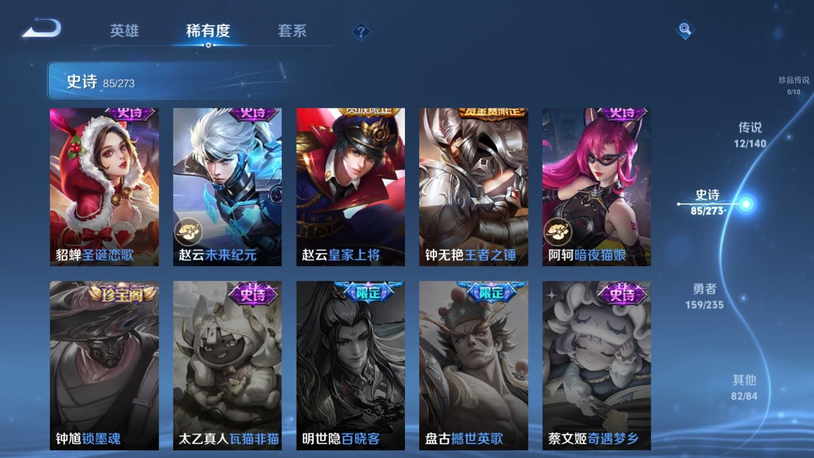 WZQM4274779王者荣耀账号详情图17