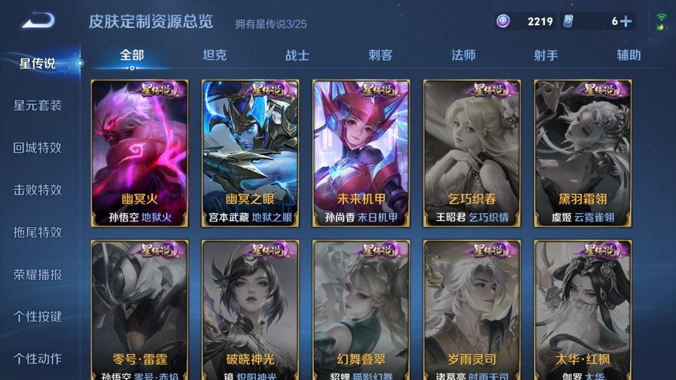 WZQM4274779王者荣耀账号详情图21