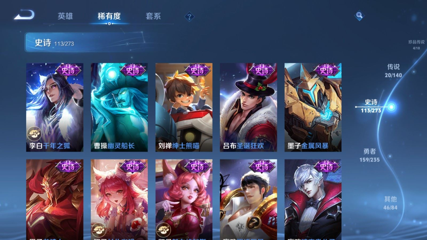 WZQM4274799王者荣耀账号详情图21