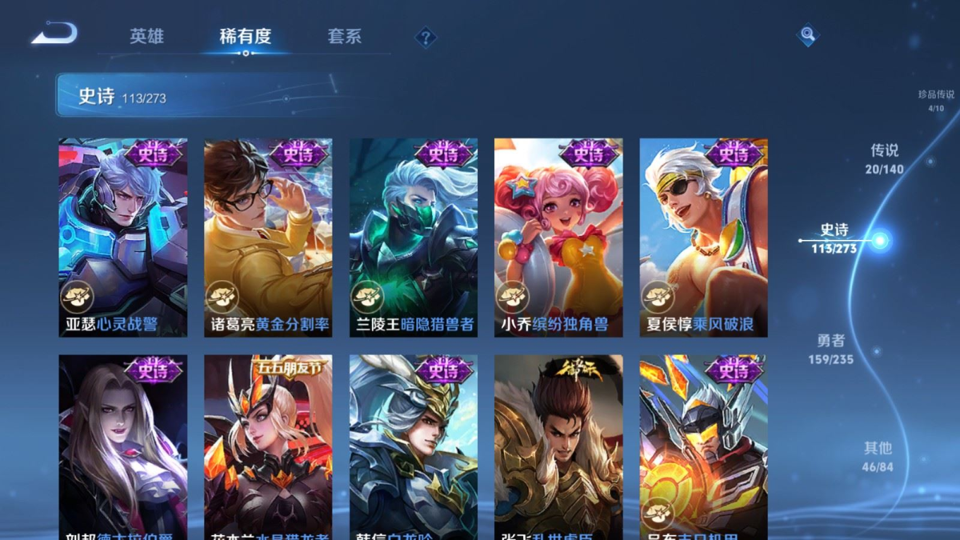 WZQM4274799王者荣耀账号详情图20