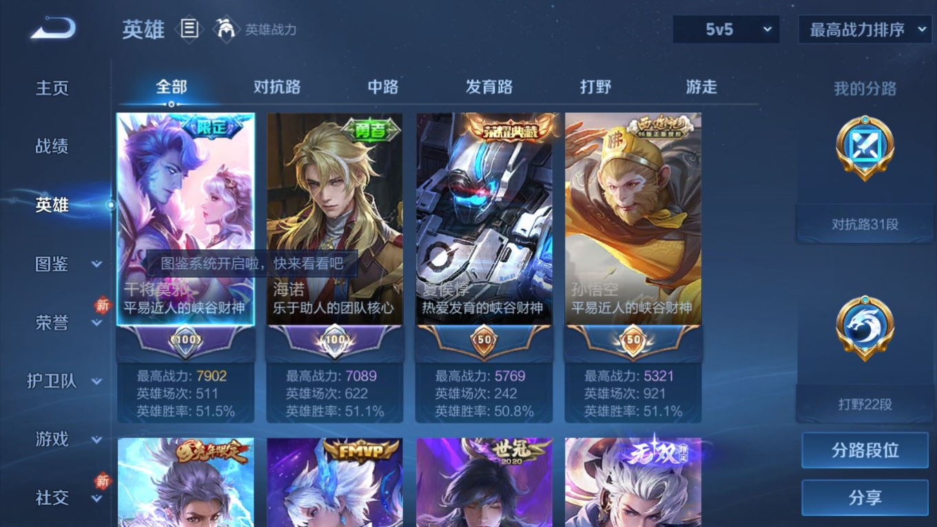 WZQM4274817王者荣耀账号详情图5