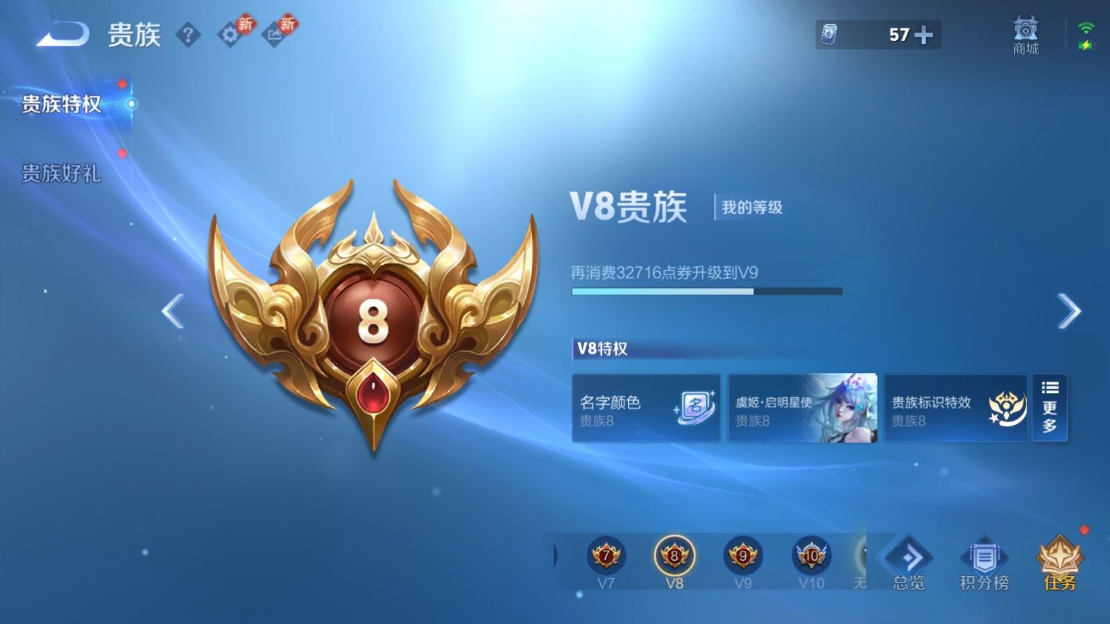 WZQM4274817王者荣耀账号详情图20