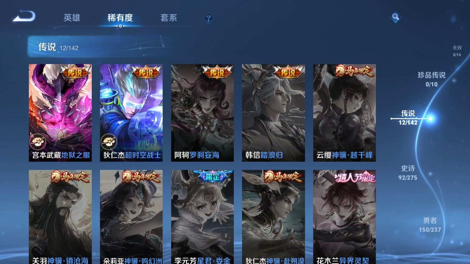 WZQM4274856王者荣耀账号详情图8 WZQM4274856王者荣耀账号详情图8