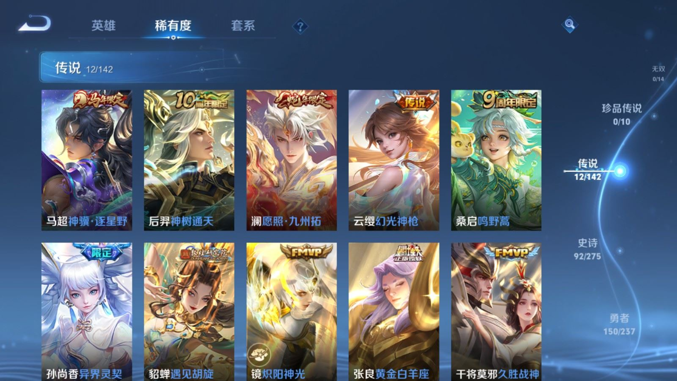 WZQM4274856王者荣耀账号详情图9 WZQM4274856王者荣耀账号详情图9